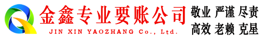 巫山追债公司